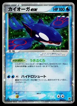 Kyogre EX 006/016 Holo Kyogre ex Half Deck Pokemon Japanese Lightly Played - Image 1