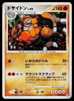Rhyperior 058/100 Holo Rare Beat of the Frontier Pokemon Japanese Lightly Played - Image 1