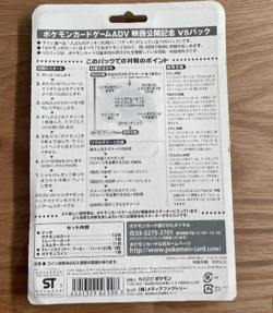 Pokemon Card Movie Public Memorial Vs Pack Jirachi Promo Half Deck From JPN NEW - Image 2