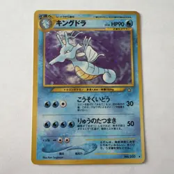 Neo Kingdra HOLO Pokemon Card No. 230 Old Back Pokemon HP90 Japanese - Image 1