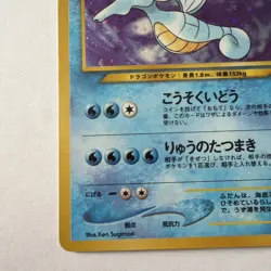 Neo Kingdra HOLO Pokemon Card No. 230 Old Back Pokemon HP90 Japanese - Image 4