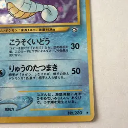 Neo Kingdra HOLO Pokemon Card No. 230 Old Back Pokemon HP90 Japanese - Image 5