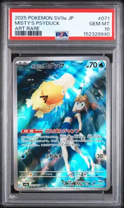 2025 POKEMON JAPANESE SV9A-HEAT WAVE ARENA ART RARE #071 MISTY'S PSYDUCK PSA 10 - Image 1
