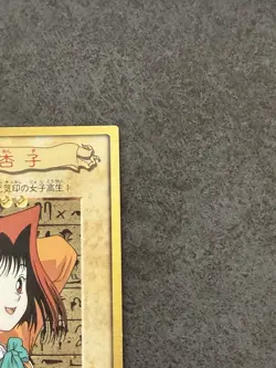 Tea Gardner Yu-Gi-Oh Card 6 Very Rare From Japanese Bandai - Image 2