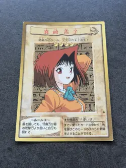 Tea Gardner Yu-Gi-Oh Card 6 Very Rare From Japanese Bandai - Image 4