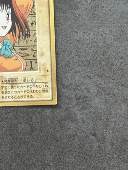 Tea Gardner Yu-Gi-Oh Card 6 Very Rare From Japanese Bandai - Image 5