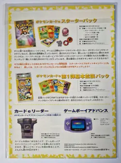 "SEALED" Info Pack Vol 4 Ponyta Japanese Promo Pokemon Card Magazine 2001 - Image 2