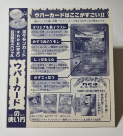 Pokemon Wooper Glossy COROCORO 2000 Japanese Promo card Unpeeled - Image 2