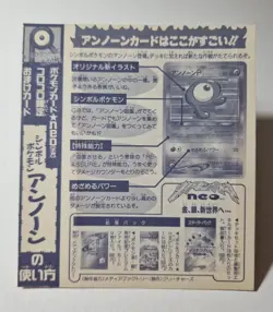 Pokemon Unown R Glossy COROCORO 2000 Japanese Promo card Unpeeled - Image 2