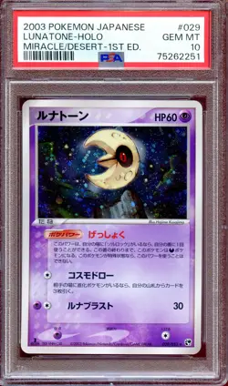 PSA 10 Lunatone 029/053 1st Ed Miracle of the Desert Japanese Pokemon Card MINT - Image 1
