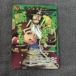 One Piece Gol D. Roger Miracle Battle Carddass Rare Series Card - Image 1