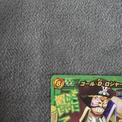 One Piece Gol D. Roger Miracle Battle Carddass Rare Series Card - Image 2