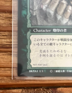 Berserk TCG Promotion rare BKYAl 1/1 Guts LV3 Trading Card Game Konami Japan - Image 3