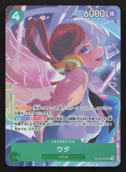 Uta ST16-001 Starter Deck 16: GREEN Uta NM One Piece Card TCG - Image 1