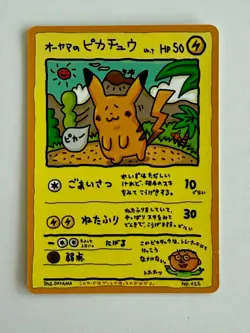 Ooyama's Pikachu #25 Japanese Vending Series 3 Pokemon Card 1998 LP/EX - Image 1