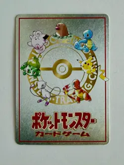 Ooyama's Pikachu #25 Japanese Vending Series 3 Pokemon Card 1998 LP/EX - Image 2