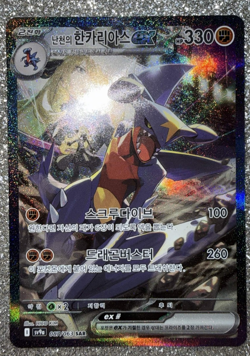 Pokemon TCG Korean Cynthia's Garchomp Ex SAR 087/063 SV9a Heat Wave Arena NM - Image 2