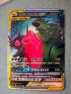 Mega Sableye & Tyranitar GX #45 Pokemon Chinese CSM2cC - Image 1