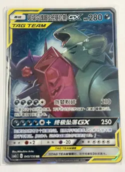 Chinese Mega Sableye & Tyranitar GX 045/150 Shining Together Summon Pokemon NM - Image 1