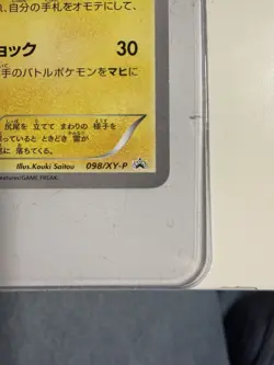 Mega Tokyo's Pikachu 098/XY-P Charizard Poncho Promo Pokemon Card JP Rare - Image 3