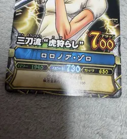 One Py Berry Match Roronoa Zoro VJump Magazine Promo 9/2008 PJ-C005 - Image 5