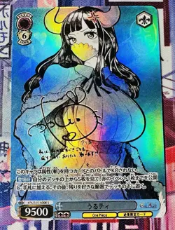 One Piece Ulti Waifu Imprint Signed Holo Texture KFK/S05-A008 S Kafuka CCG - Image 1