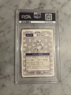 1997 POKEMON JPN TOPSUN BLOCK PRISM #149 DRAGONITE PSA 9 - Image 2