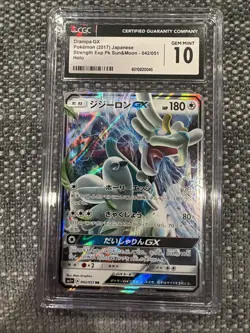 2017 Pokemon JPN Sm1+ Strength Expansion Pack Drampa GX 042/051 CGC Gem Mint 10 - Image 1