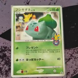Bulbasaur 030/DPt-P Pokemon Center 10th Anniversary RARE Promo Japanese EXC - Image 1