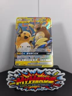 Pokemon S-Chinese Raichu & Alolan Raichu GX CSM2aC 055/150 RR Tag Team - Image 1