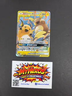 Pokemon S-Chinese Raichu & Alolan Raichu GX CSM2aC 055/150 RR Tag Team - Image 2