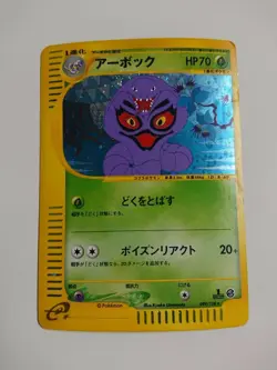 POKEMON CARD GAME JAPANESE E-series Arbok 099/128 HOLO 1st Edition MP - Image 1