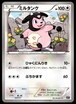 Japanese Pokemon Miltank 101/171 SM: The Best of XY EXC - Image 1