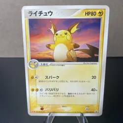 Raichu Pokemon Meiji Promo Card No.058/ADV-P Rare Nintendo From Japan F/S LP/MP - Image 1