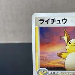 Raichu Pokemon Meiji Promo Card No.058/ADV-P Rare Nintendo From Japan F/S LP/MP - Image 3