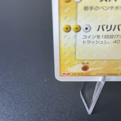 Raichu Pokemon Meiji Promo Card No.058/ADV-P Rare Nintendo From Japan F/S LP/MP - Image 4