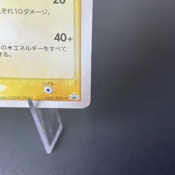 Raichu Pokemon Meiji Promo Card No.058/ADV-P Rare Nintendo From Japan F/S LP/MP - Image 5