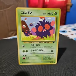 Venonat Pokemon TCG Glossy Promo Vending Series 3 Japanese Card #048 - Image 1