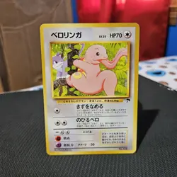 Lickitung Pokemon TCG Southern Islands Japanese Card #108 - Image 1