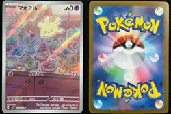 Milcery 110/102 Holo Stellar Miracle Pokemon Japanese Art Rare LP - Image 1