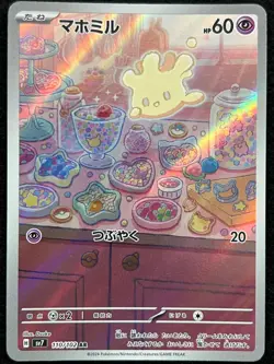 Milcery 110/102 Holo Stellar Miracle Pokemon Japanese Art Rare LP - Image 2