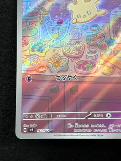 Milcery 110/102 Holo Stellar Miracle Pokemon Japanese Art Rare LP - Image 4