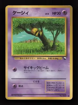 Abra NO. 063 Red Green Gift Set Pokemon Japanese Heavily Played - Image 1