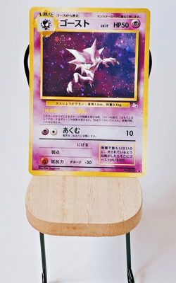 Haunter No.093 Japanese Pokemon Card Holo Rare Old Back Excellent From Japan - Image 1