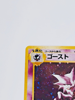 Haunter No.093 Japanese Pokemon Card Holo Rare Old Back Excellent From Japan - Image 4