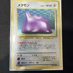 Ditto Mystery of the Fossils 132 Holo Rare Japanese Pokemon TCG NM - Image 1
