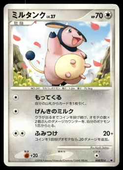 Miltank 008 LIGHTLY PLAYED Giratina Half Deck Pokemon Japanese - Image 2