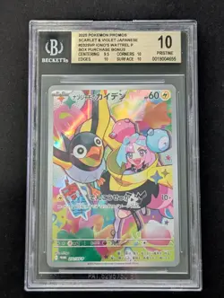 2025 POKEMON JAPANESE SV-P PROMO #232 IONO'S WATTREL BGS 10 - Image 1