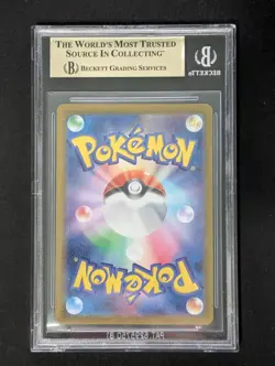 2025 POKEMON JAPANESE SV-P PROMO #232 IONO'S WATTREL BGS 10 - Image 2