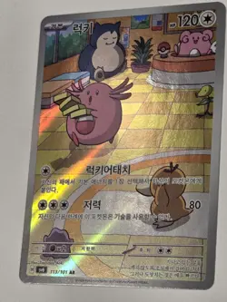 2024 Pokemon Mask of Change KR Chansey Snorlax Psyduck Art Rare 113/101 - Image 5